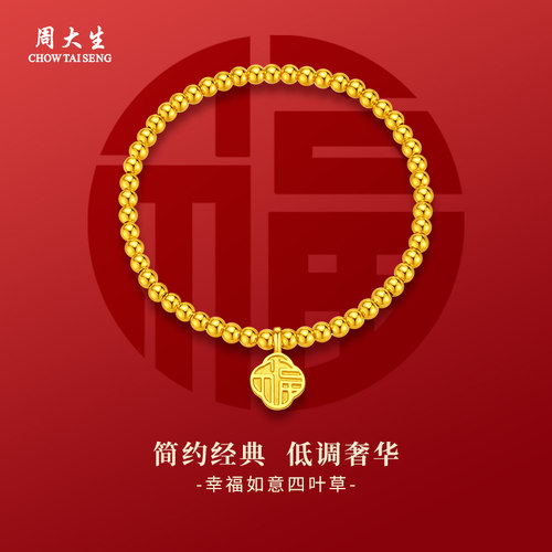 幸福如意四叶草，寓意福运和安康