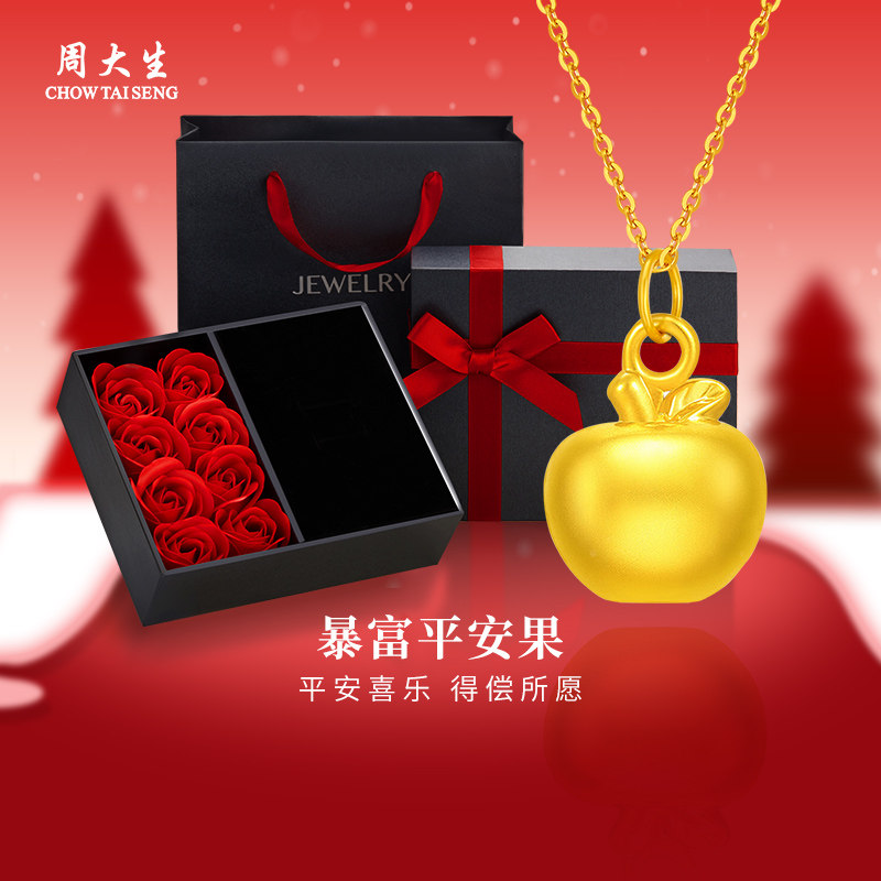 周大生黄金吊坠纯金苹果项链圣诞平安果女友老婆妈妈节日生日礼物