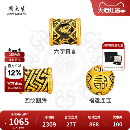 福运吉祥，祈福平安，信仰力量
