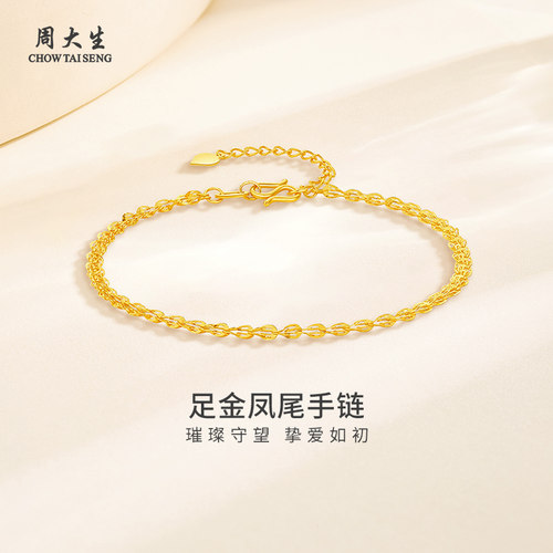 凤鸾尾羽，华丽优雅