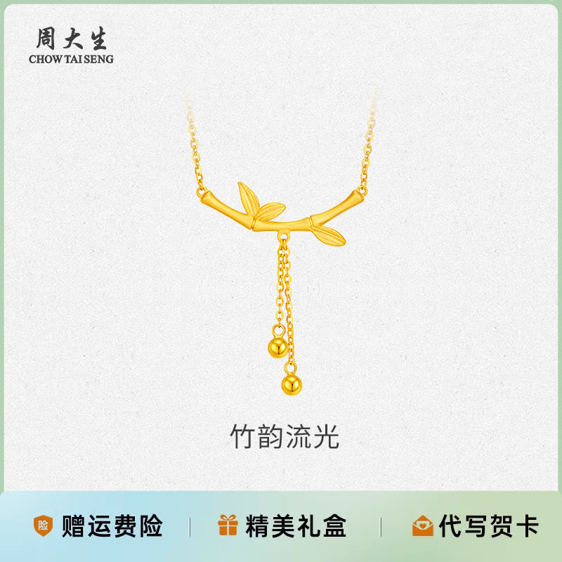周大生银竹节流苏项链图片