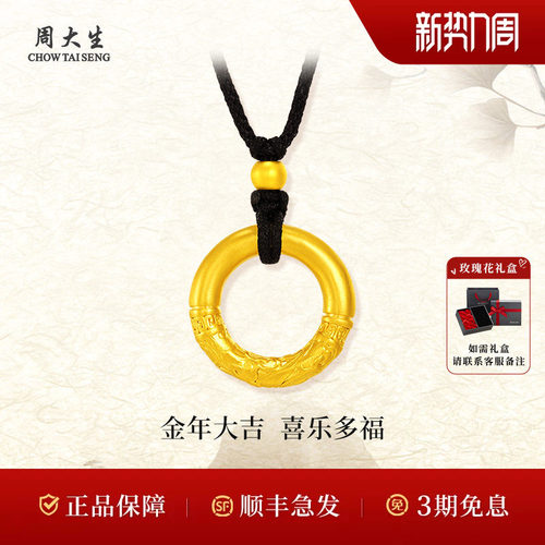 金年大吉，圆圆满满