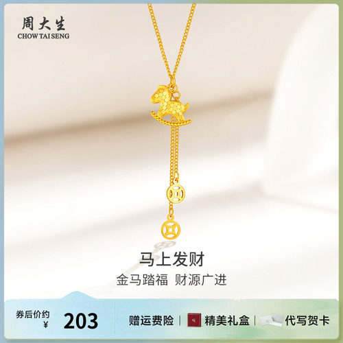 周大生银项链925银碎碎冰马上有钱项链送女友老婆节日生日礼物