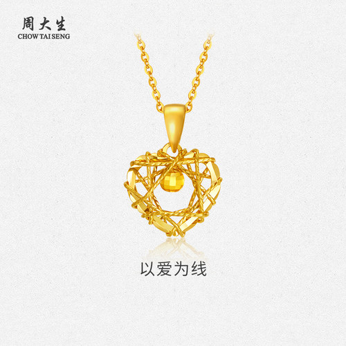周大生黄金足金爱心镂空绕线吊坠送女友老婆节日生日礼物