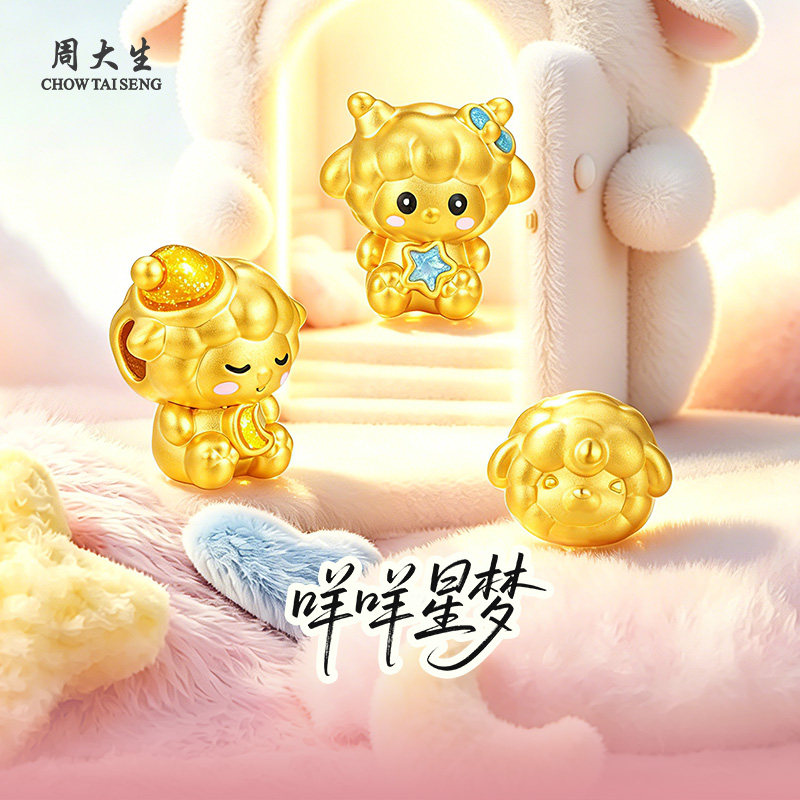 七夕礼物周大生黄金转运珠生肖足金星绒吉羊转运珠情人节礼物