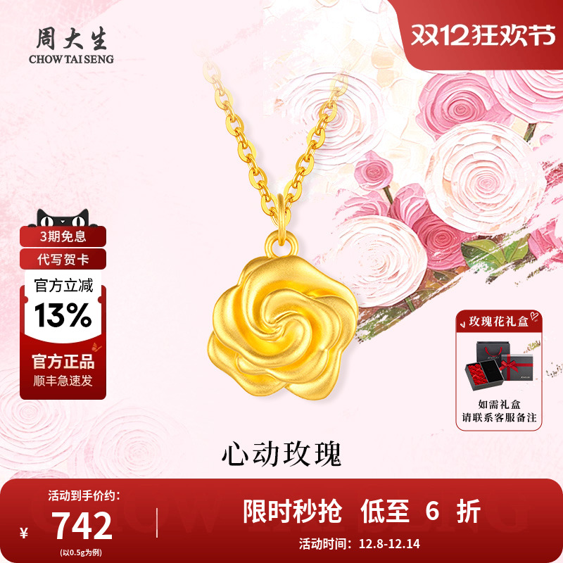 心动玫瑰，浪漫之约