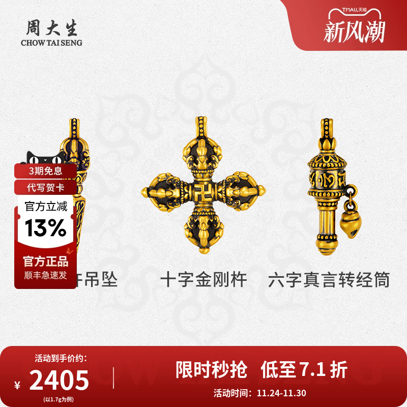 虔诚守护，酷炫潮流，承载美好