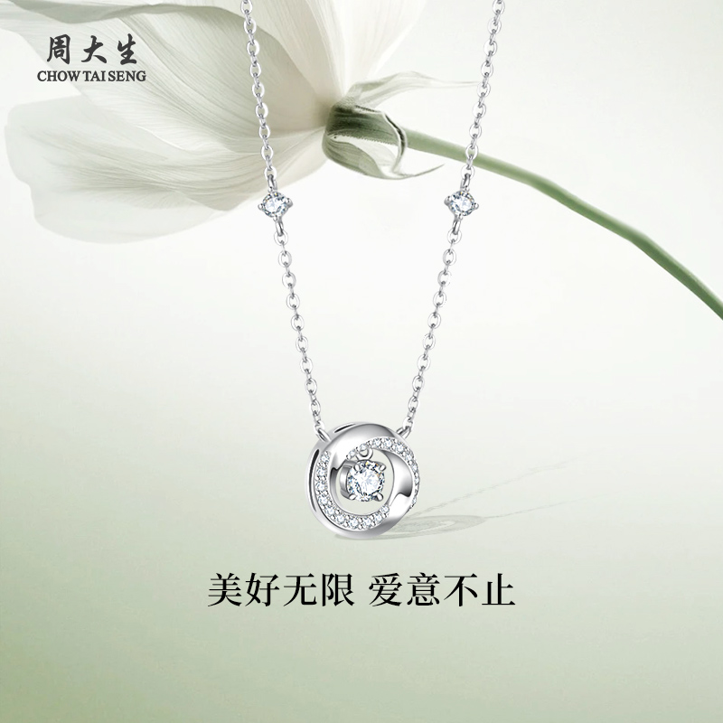 周大生银饰银项链莫比乌斯星环项链送女友老婆节日生日礼物