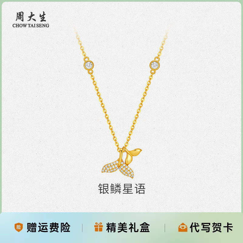 周大生银饰双鱼尾锆石项链