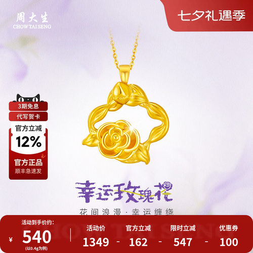 花间浪漫，幸运缠绕