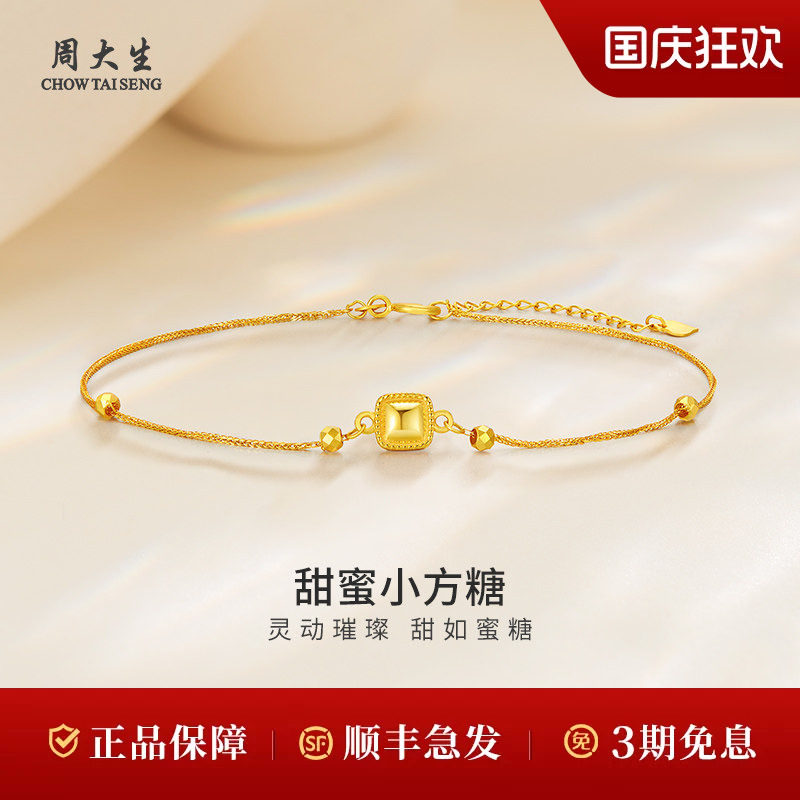 周大生黄金项链18k简约小方糖细链手链送女友老婆妈妈节日礼物