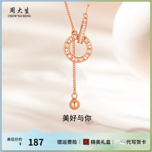 周大生银饰项链环环相扣流苏项链送女友老婆妈妈节日生日礼物