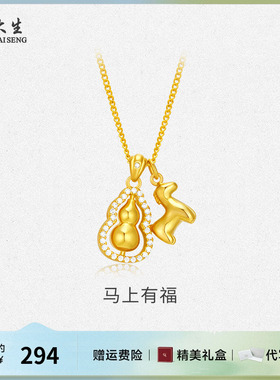 周大生银项链925银葫芦小马锆石项链送女友老婆节日生日礼物