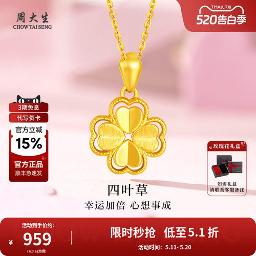 幸运加倍，心想事成