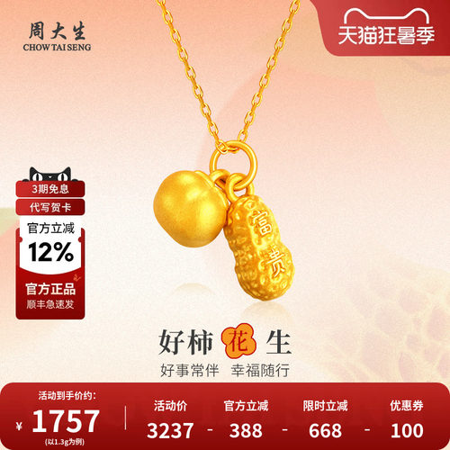 好事发生，幸福美满