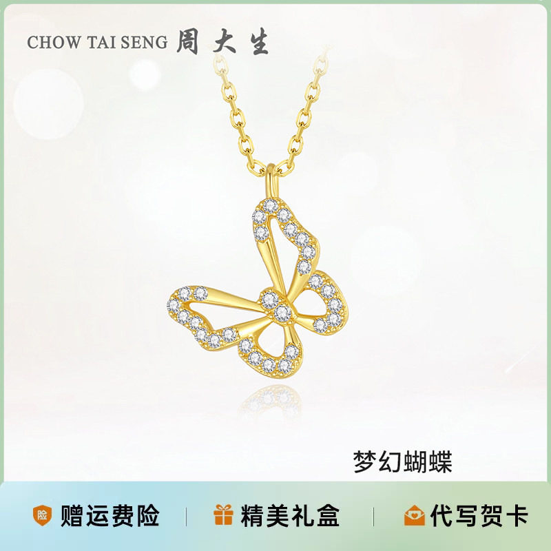 周大生银项链小闪蝶镂空蝴蝶结项链送女友老婆情人节七夕礼物
