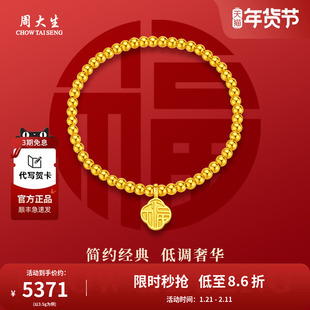 周大生黄金手链四叶草福转运珠足金手串手饰送女友过生日节日礼物