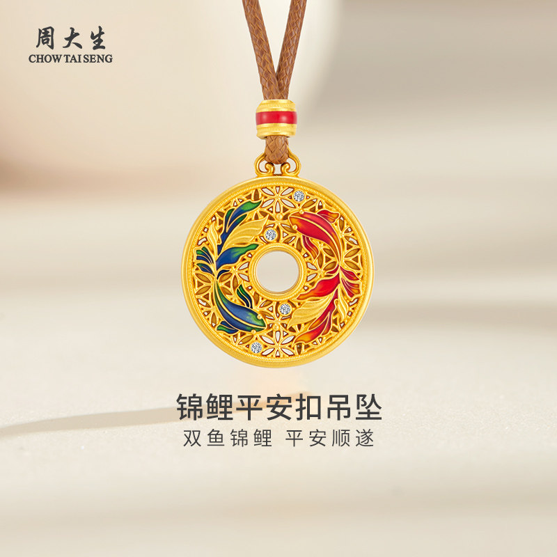 Chow Tai Seng/周大生足银双鱼锦鲤平安扣吊坠送女友送老婆