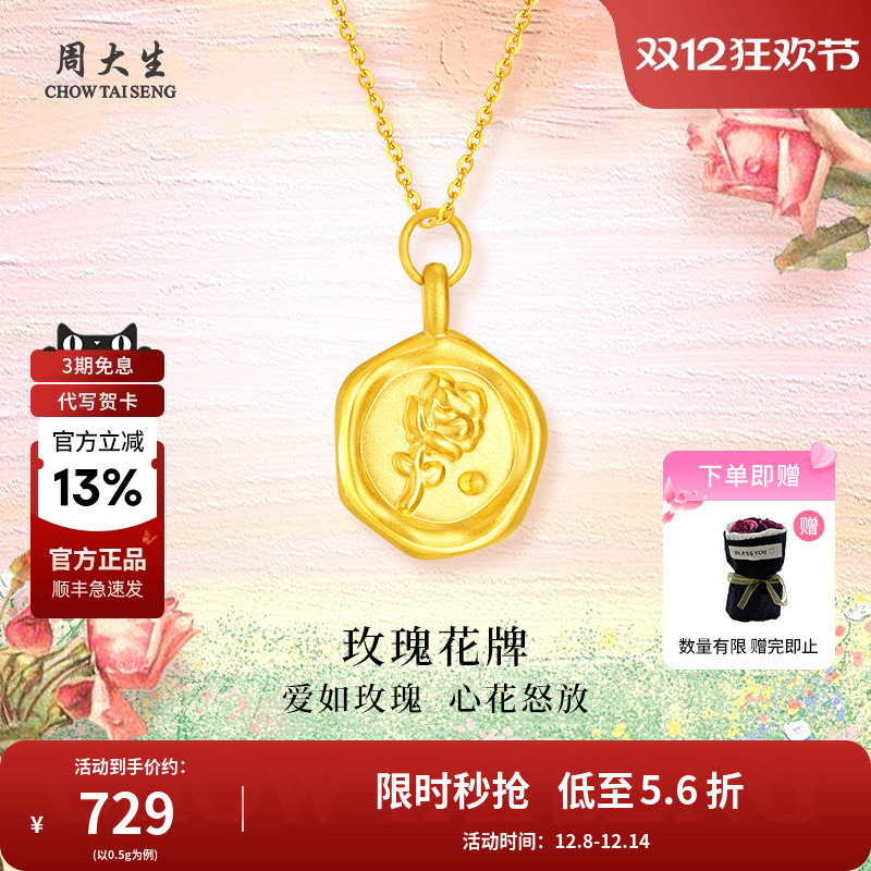 永恒玫瑰，浪漫示爱