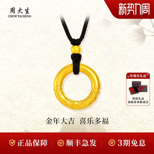 金年大吉，圆圆满满