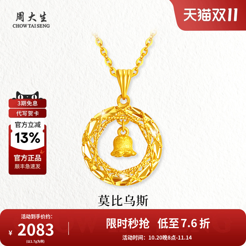 莫比乌斯之恋，完美示爱礼物