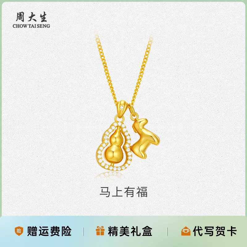 周大生银项链925银葫芦小马锆石项链送女友老婆情人节七夕礼物