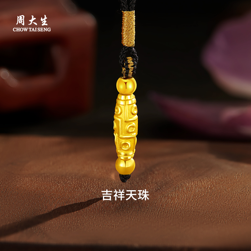 周大生天珠转运珠吊坠计价足金