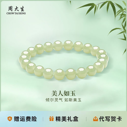 清风徐来，美人如玉