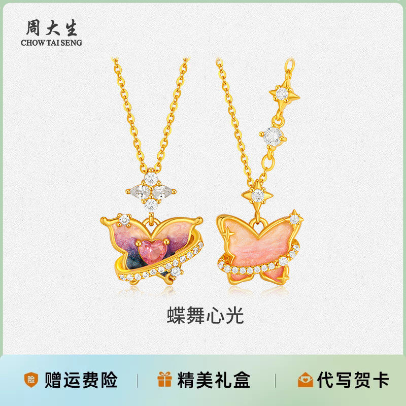 周大生银饰银项链S925银蝴蝶环绕爱心项链送女友老婆妈妈节日礼物
