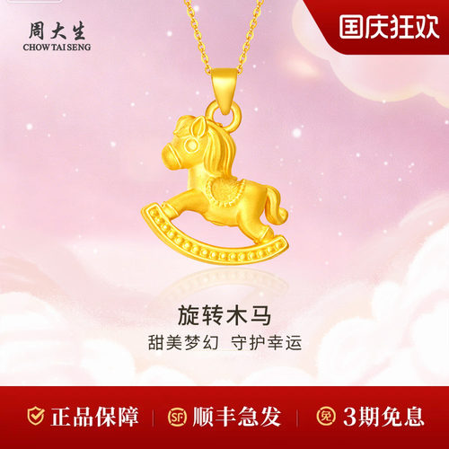 梦幻木马，幸运满满