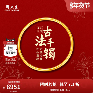周大生黄金手镯古法足金素圈纯金镯子三金女友老婆妈妈节生日礼物