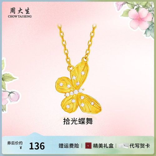 银项链精工肌理感蝴蝶项链