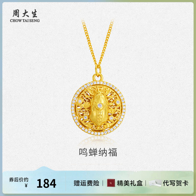 周大生银项链925银转运金蝉锆石项链送女友老婆节日生日礼物