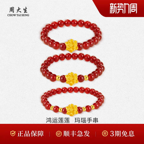 鸿运莲莲，幸福自来