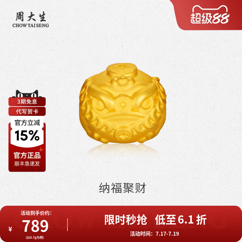 周大生黄金手串菩提串珠转运珠吞金兽蟾蜍送男友爸爸节日生日礼物