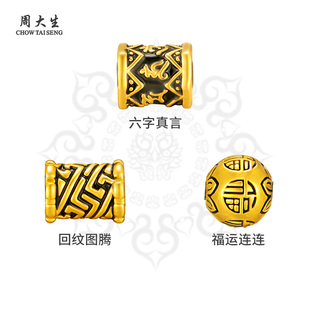 周大生黄金转运珠手链酷黑足金六字真言手串送男友父亲节生日礼物
