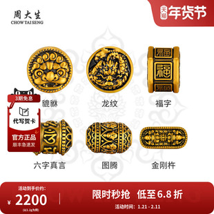 周大生黄金手串转运珠diy酷黑金手链绳送男女友老婆情人节礼物