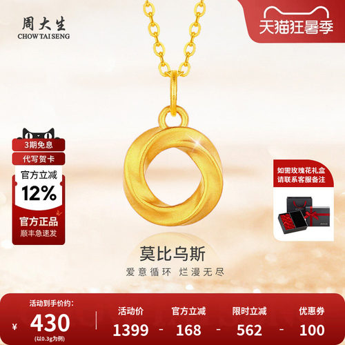 全网人气爆款，莫比乌斯，爱无止境
