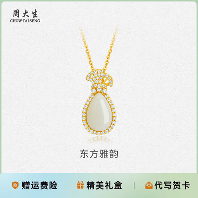 周大生锆石和田玉水滴项链