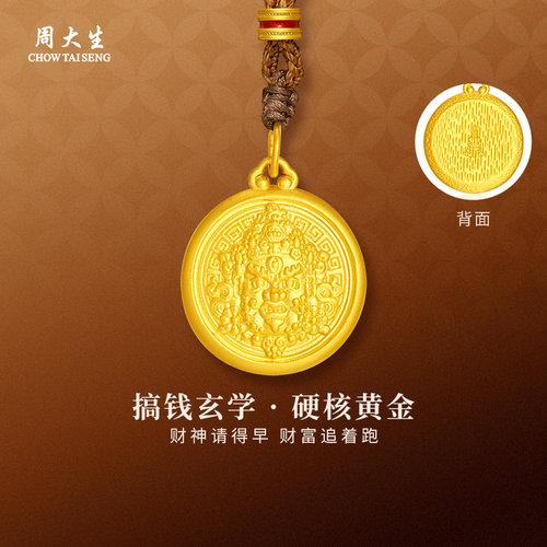 大财小财，恭喜发财