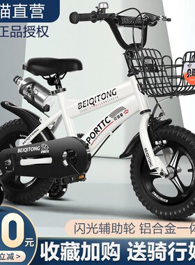 德国儿童自行车单车3-6一9-10岁5男孩童车中大童女孩小孩脚踏车