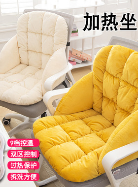 加热坐垫办公室冬季毛绒保暖电热屁垫拆洗学生加厚靠背一体座椅