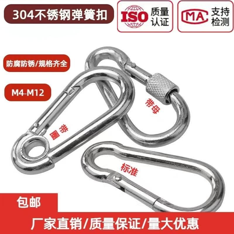 304不锈钢弹簧扣登山扣保险扣钥匙扣葫芦扣螺母弹簧带圈扣狗链扣,搬运/仓储/物流设备,卸扣/锁扣/吊环/套环/吊钩,淘宝优惠券,粉丝福利购,淘宝优惠卷