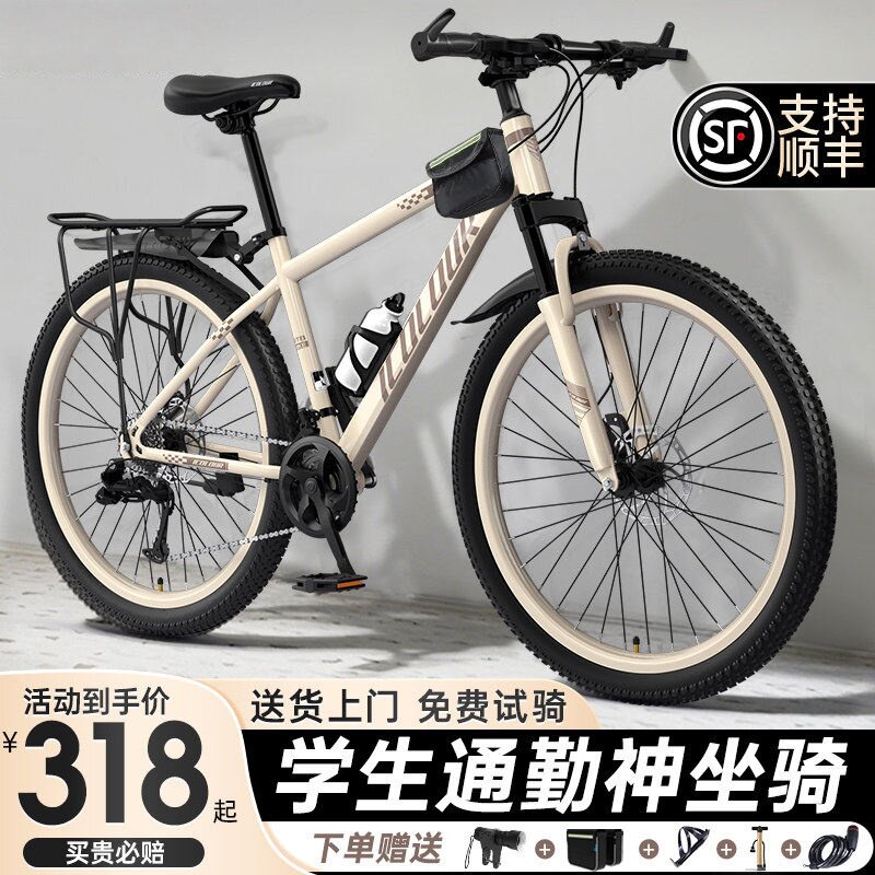 云彩捷安特选自行车成人女款变速青少年公路校园减震单车24寸男款