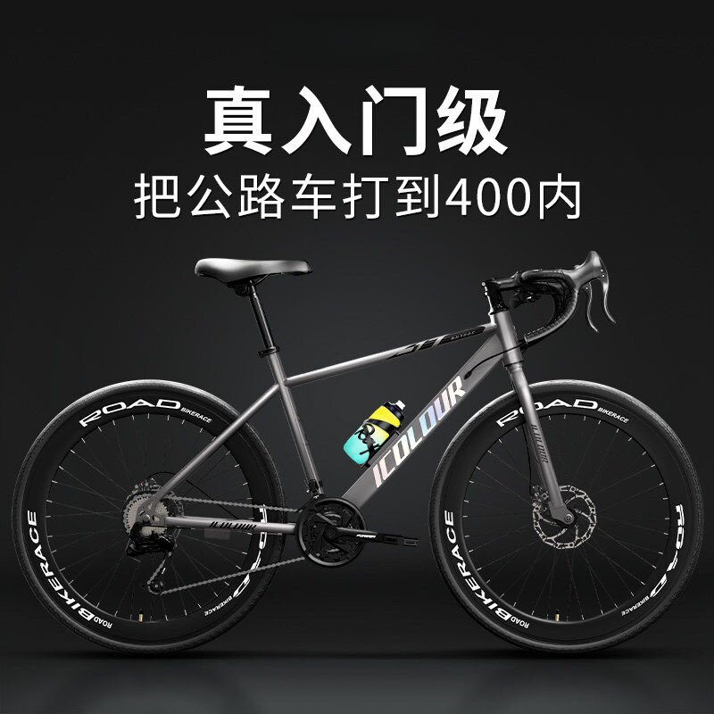 云彩捷安特选自行车公路自行车成人男女款式变速超轻青少年学生通