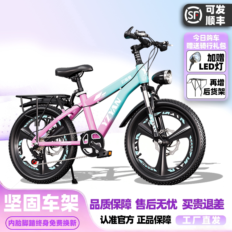 云彩捷安特选自行车6到12岁10到15岁山地变速男女孩8岁青少年
