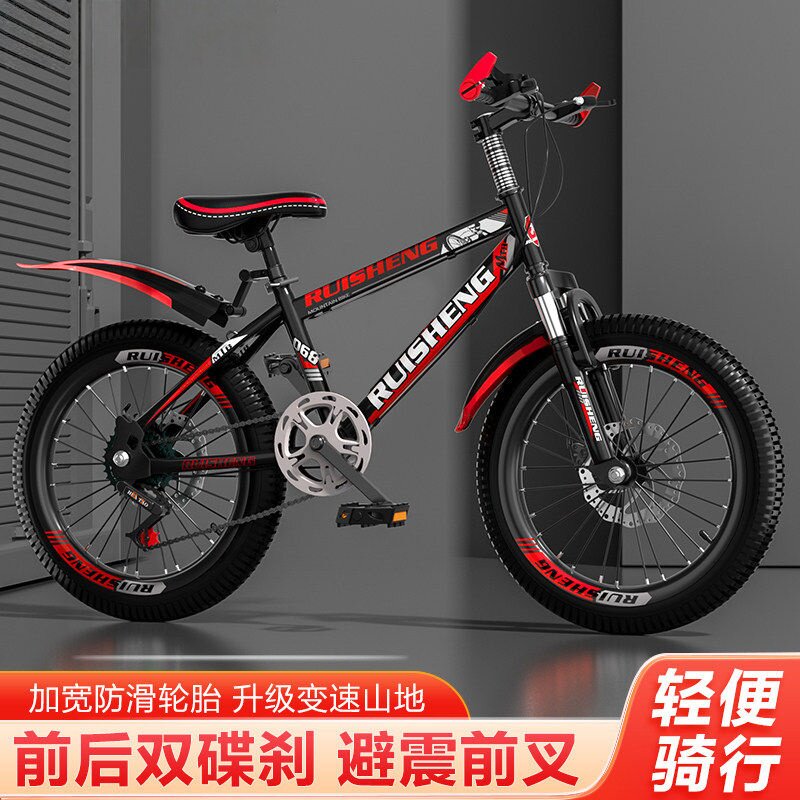 云彩捷安特选儿童自行车山地车男款变速单车中大童男童女孩小学生