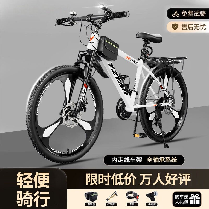 云彩捷安特选自行车自行车山地成人男款青少年变速越野单车上班代