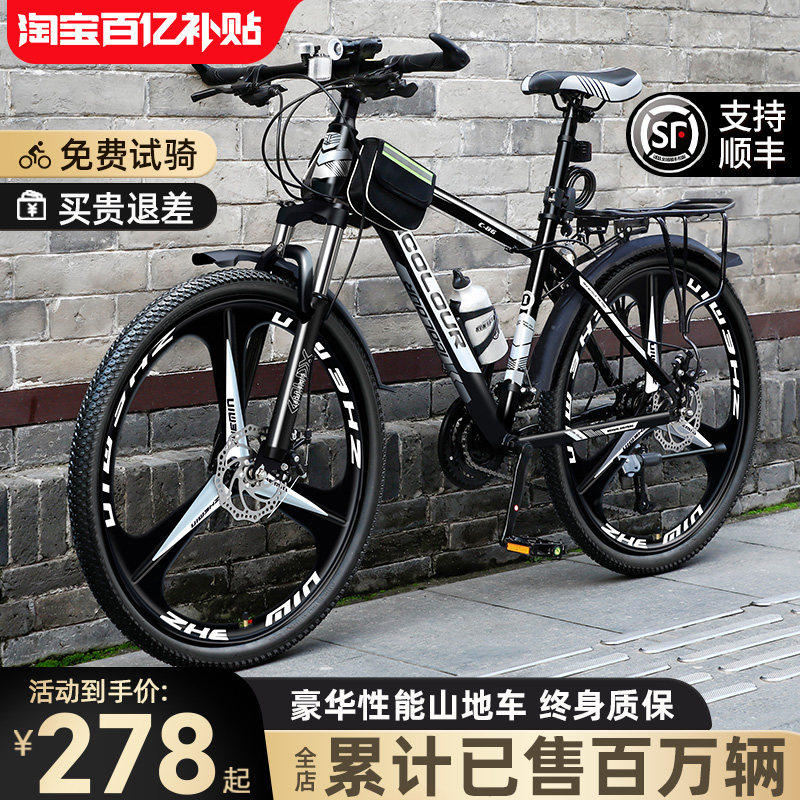 云彩捷安特选自行车云宵品牌成人男女通用 27.5英寸变速减震双碟