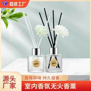 无火香薰香氛室内家用香薰瓶摆件房间芳香精油伴手礼香薰棒